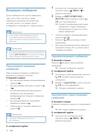 Страница 32
