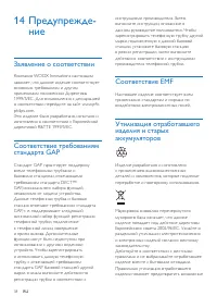 Страница 40