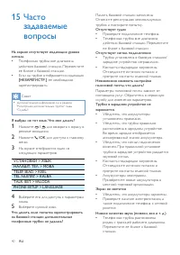 Страница 42