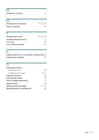 Страница 45