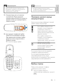 Страница 13