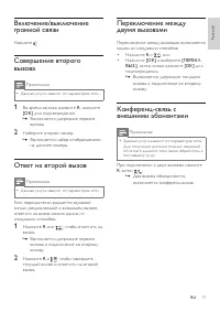 Страница 17