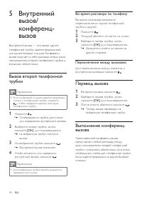 Страница 18