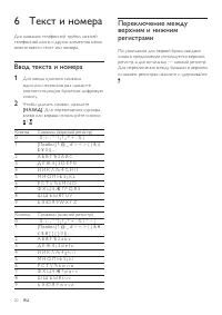 Страница 20