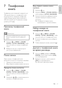 Страница 21