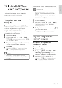 Страница 27