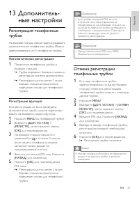 Страница 35