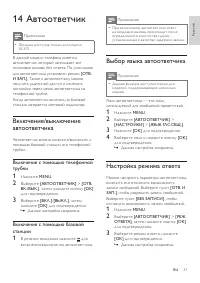 Страница 37