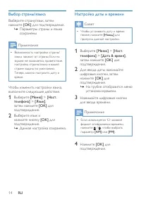 Страница 16