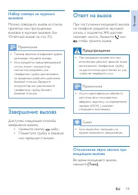 Страница 21