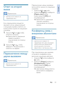 Страница 23
