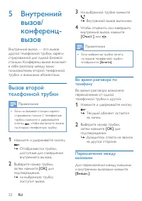 Страница 24