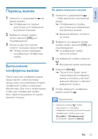 Страница 25