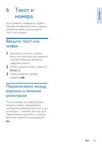 Страница 27