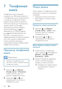 Страница 28