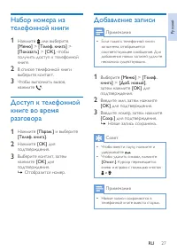 Страница 29