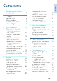 Страница 3