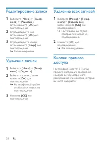 Страница 30