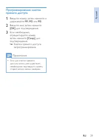 Страница 31