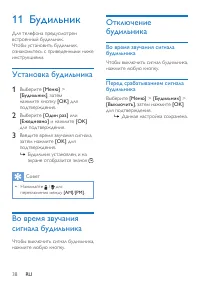Страница 40