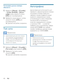 Страница 42