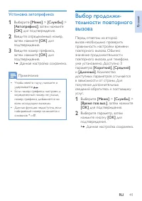 Страница 43