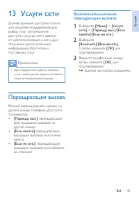 Страница 47