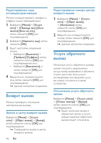 Страница 48