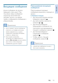 Страница 53