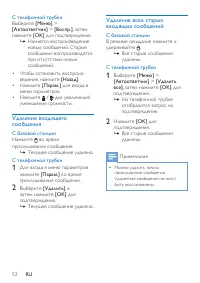 Страница 54