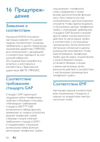 Страница 58