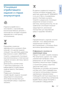 Страница 59