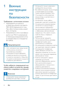 Страница 6