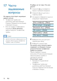 Страница 60