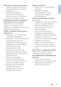 Страница 61