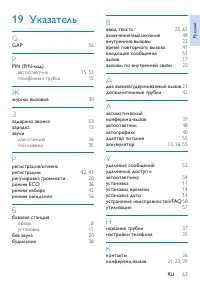 Страница 65