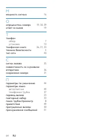Страница 66