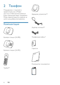 Страница 8