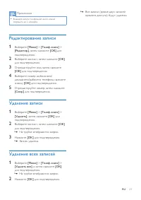 Страница 23