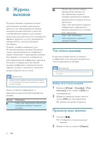 Страница 24