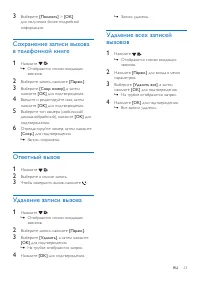 Страница 25