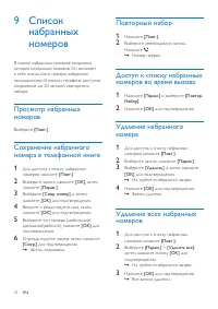 Страница 26
