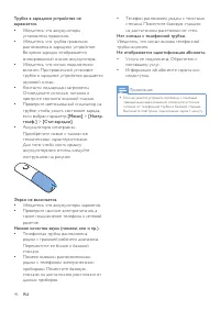 Страница 48