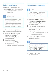 Страница 16