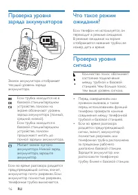 Страница 18
