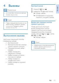 Страница 19
