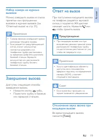 Страница 21