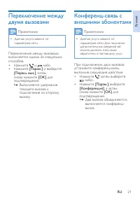 Страница 23