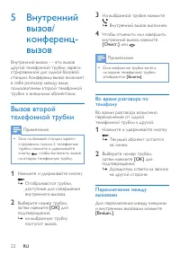 Страница 24