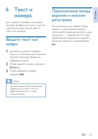 Страница 27